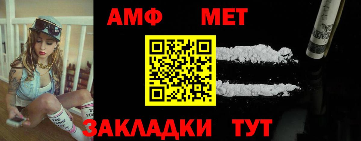 Амфетамин  Вход с VPN  Мыски  АМФ VHQ 