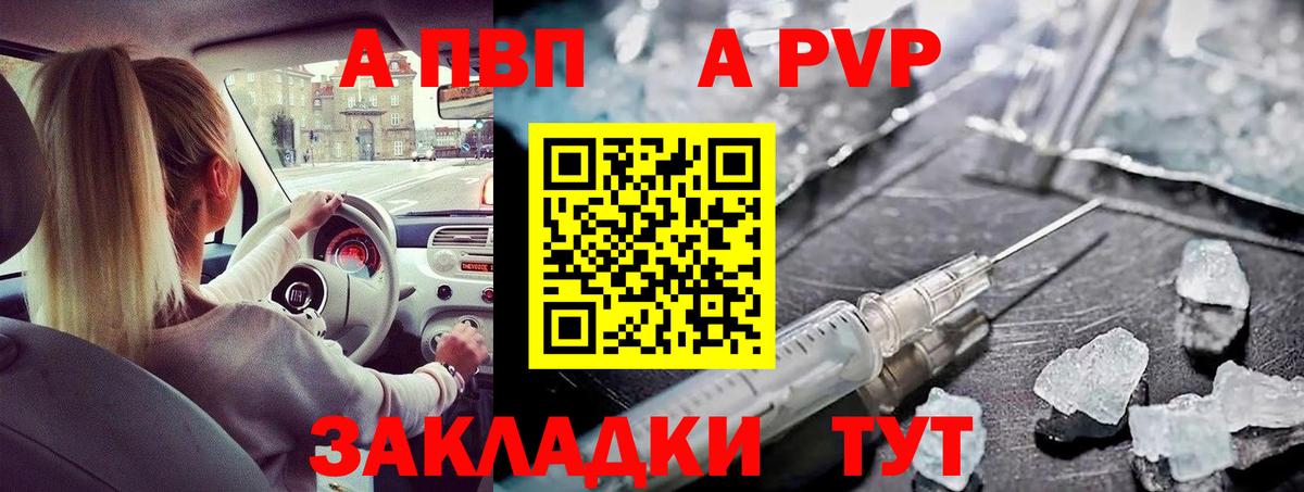 Alpha PVP кристаллы  Альфа ПВП СК КРИС  наркота  Мыски  Вход с VPN  Alpha PVP мука  Alpha PVP 