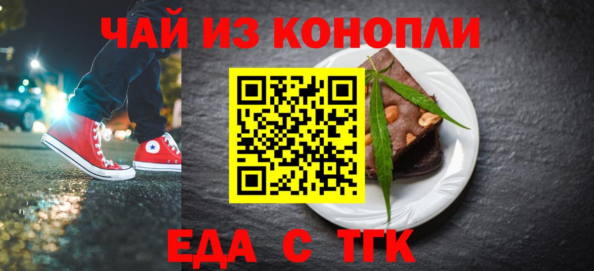 Печенье с ТГК конопля Мыски