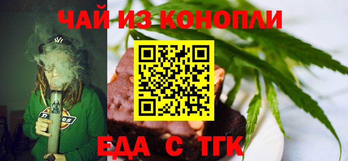Canna-Cookies марихуана  Вход с VPN  Мыски 
