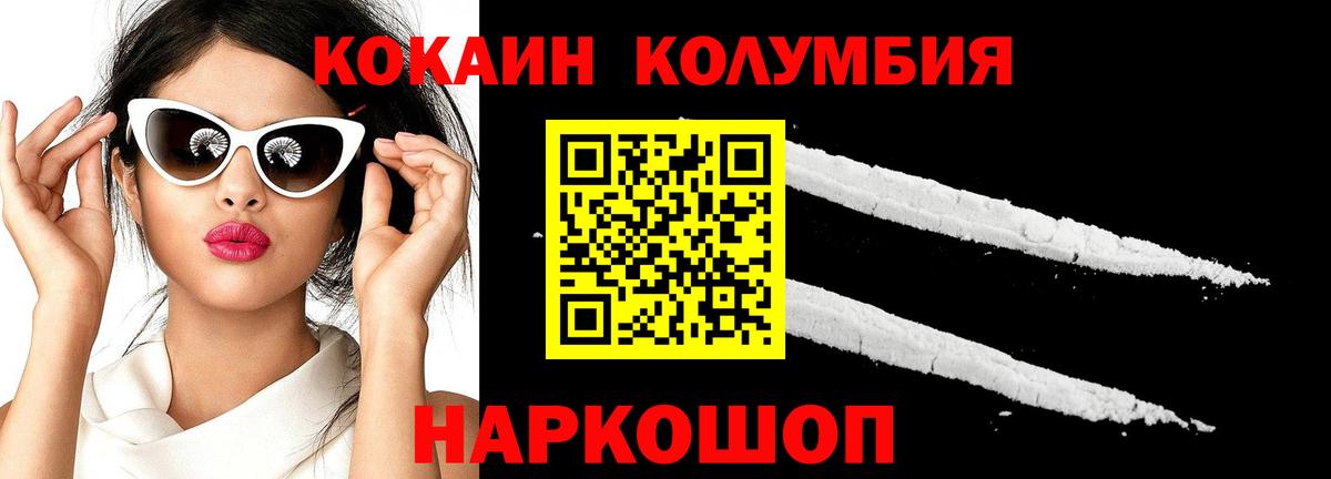 COCAIN Fish Scale Мыски