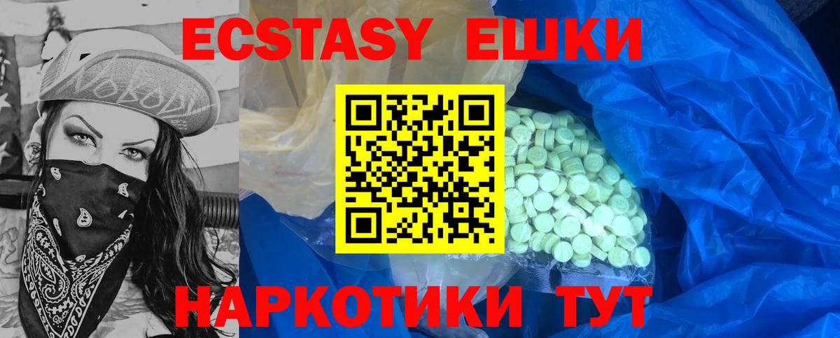 Ecstasy 300 mg  ЭКСТАЗИ 250 мг  Экстази  Мыски  Вход с VPN 