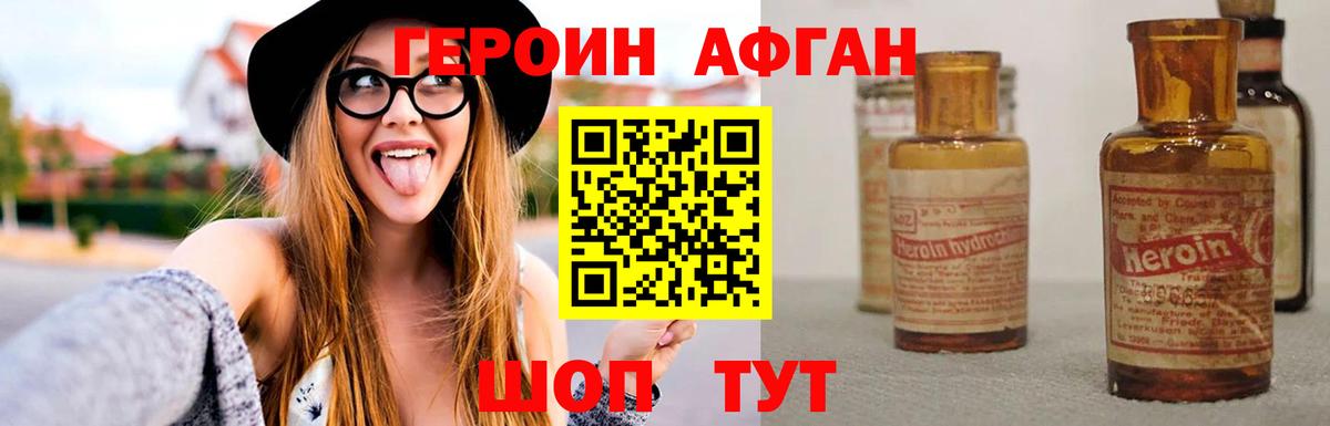 Мыски  Героин Heroin  Вход с VPN 