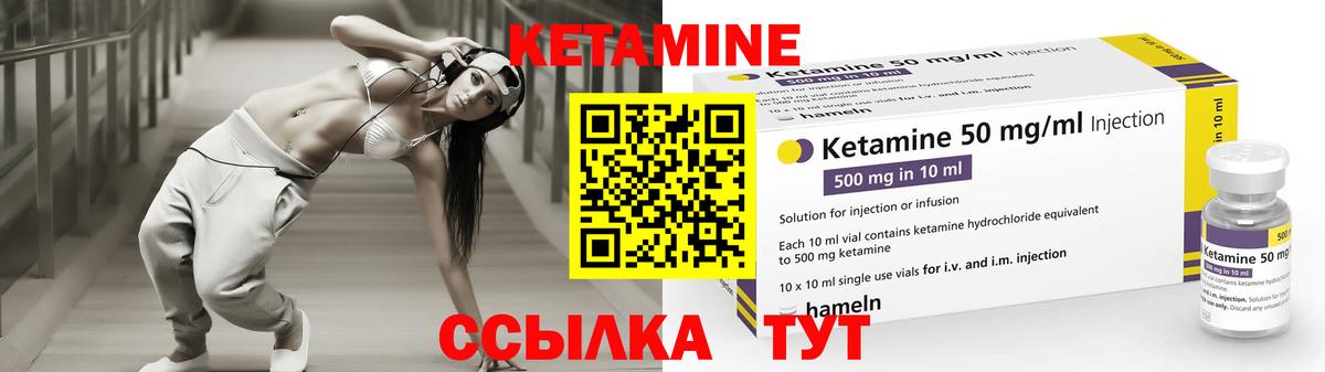 Кетамин VHQ  Вход с VPN  Кетамин VHQ  Мыски 