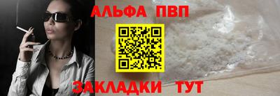 ALPHA PVP Туймазы