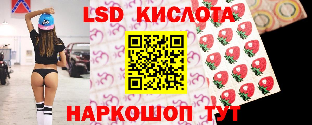 Лсд 25 экстази кислота  Вход с VPN  Мыски  LSD-25 экстази ecstasy 
