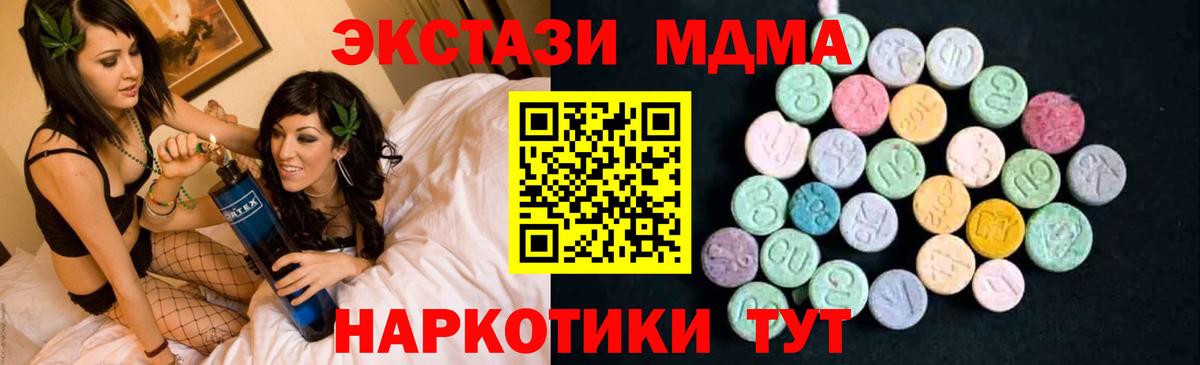 MDMA молли  МДМА  Мыски  Вход с VPN  МДМА кристаллы 