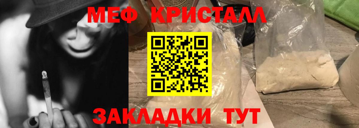 Мыски  Мефедрон 4 MMC  Вход с VPN 