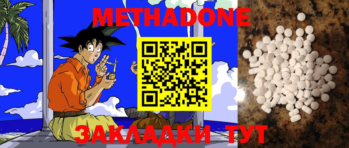ОМГ ОМГ зеркало  Метадон мёд  Вход с VPN  Мыски 