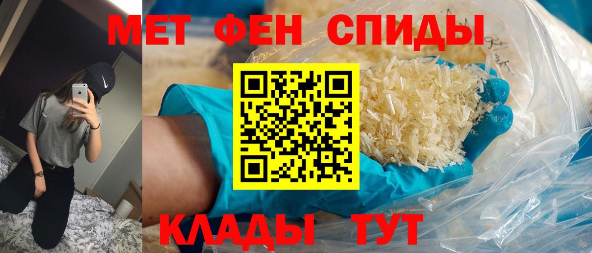 Первитин Methamphetamine Мыски