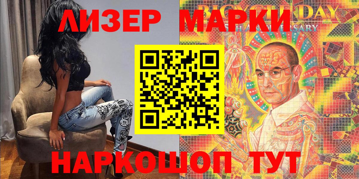 купить  цена  Вход с VPN  Наркотические марки 1,8мг  Мыски  Наркотические марки 1,8мг 