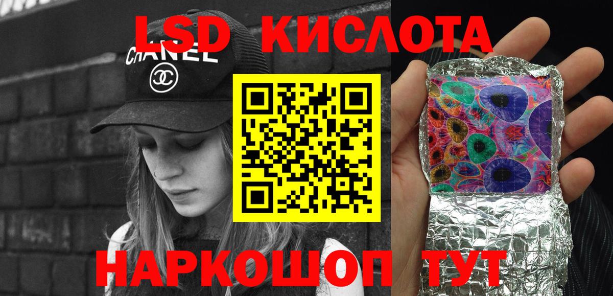 Марки 25I-NBOMe 1500мкг Мыски