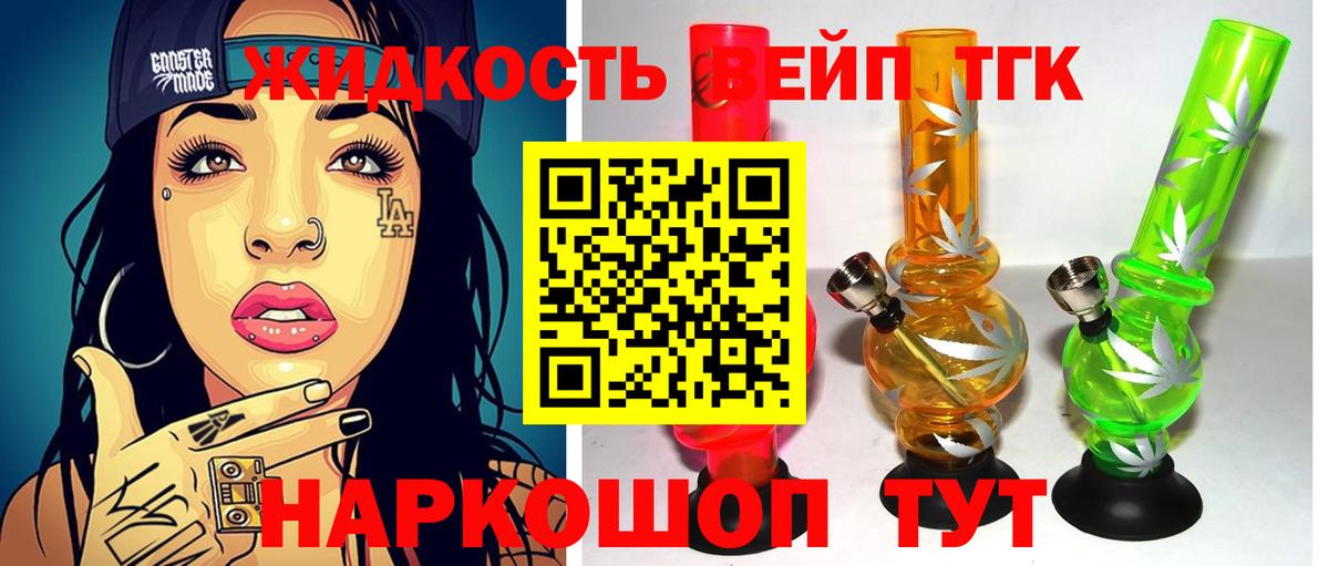 Мыски  продажа наркотиков  Вход с VPN  ТГК жижа  Дистиллят ТГК THC oil 