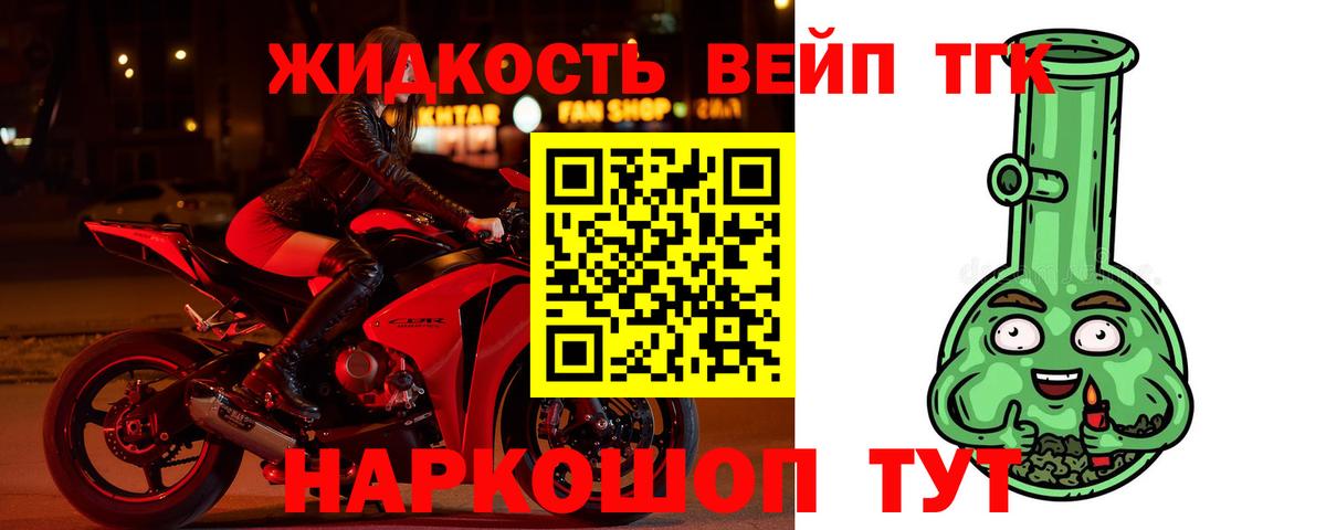 ТГК THC oil Мыски
